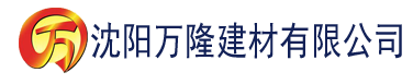 沈阳午夜视频精品视在线播放建材有限公司_沈阳轻质石膏厂家抹灰_沈阳石膏自流平生产厂家_沈阳砌筑砂浆厂家